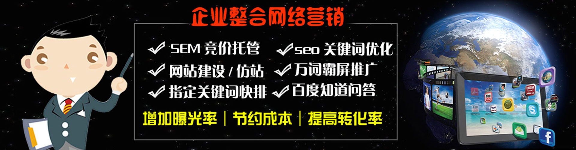 江华sem竞价