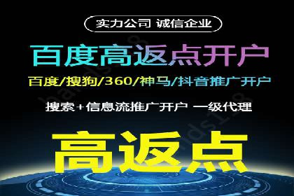 百度信息流开户流程解析