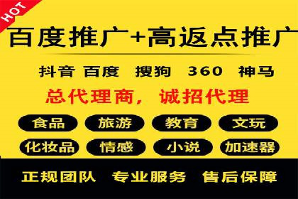 携手百度推广代运营公司，实现品牌腾飞